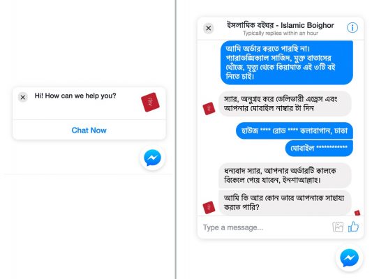 আমাদের সাথে চ্যাট করুন