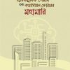 ইলেকট্রনিক গেমস এবং কমার্সিয়াল সেন্টারের মহামারি