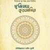 রিসালায়ে নূর সমগ্র থেকে নির্বাচিত মু’জিযায়ে কুরআনিয়া