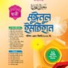 মুঈনুল ইমতিহান (ছাত্রী) মেশকাত