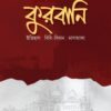 কুরবানি- ইতিহাস, বিধি-বিধান, মাসআলা
