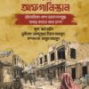 টাইম টু এন্ড দ্য ওয়ার ইন আফগানিস্তান