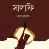 সালাফি