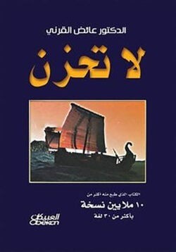 লা – তাহযান