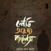 লেডি অব দ্য প্যালেস