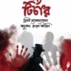 দ্য টিচার