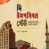 দি ইমপসিবল স্টেট